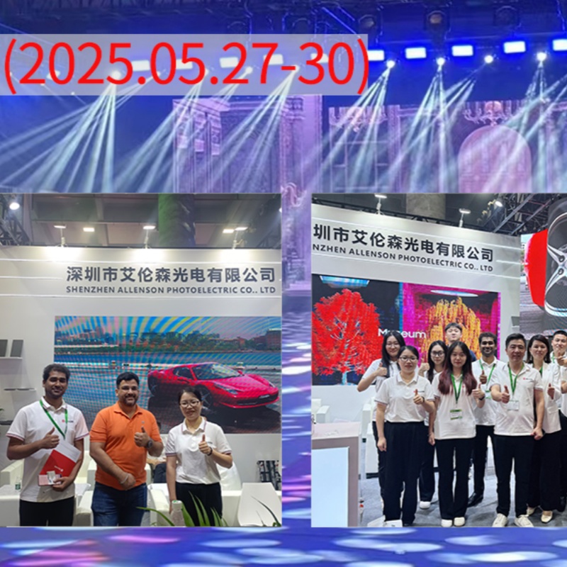 Exhibition Site Photo of Guangzhou Lighting and Sound Exhibition in May 2025 (0527) Guangzhou Exhibition